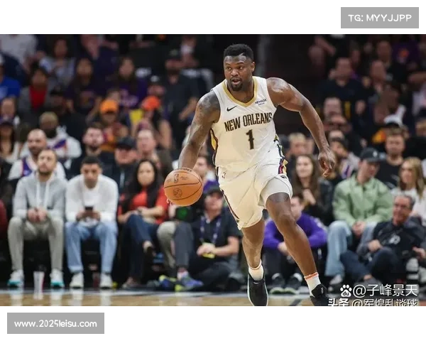 锡安体重管理成效明显，鹈鹕内线冲击力增强